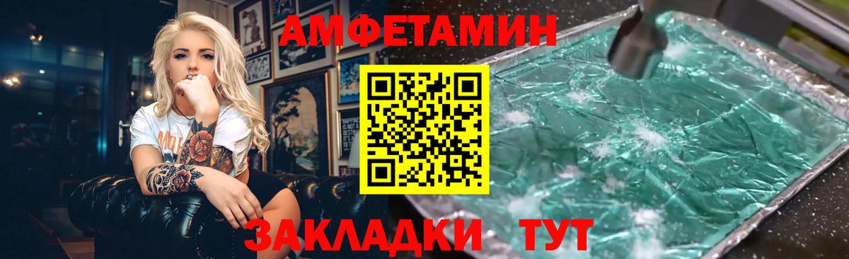 Amphetamine Premium Сургут