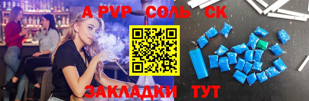 Alpha-PVP СК КРИС Сургут