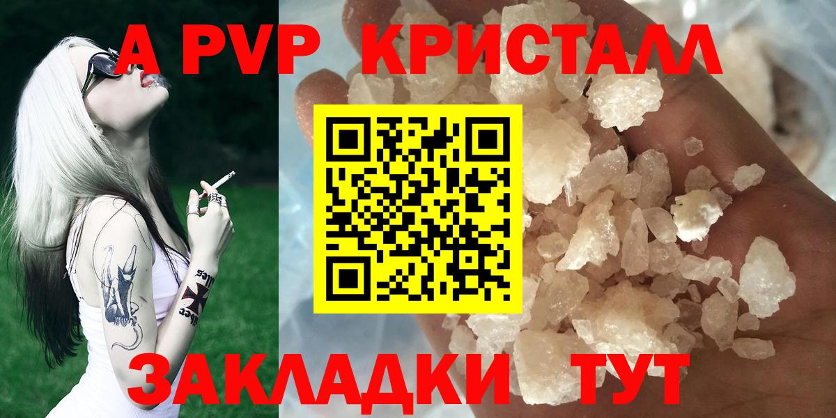 Alpha-PVP Crystall  Альфа ПВП  Сургут  Alpha PVP мука  Вход с VPN 