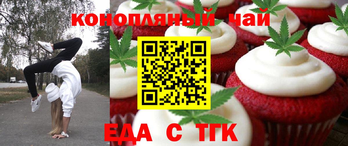 Сургут  Еда ТГК марихуана  Вход с VPN 