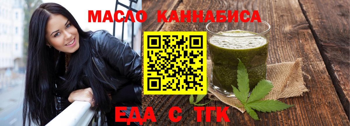 Печенье с ТГК марихуана Сургут