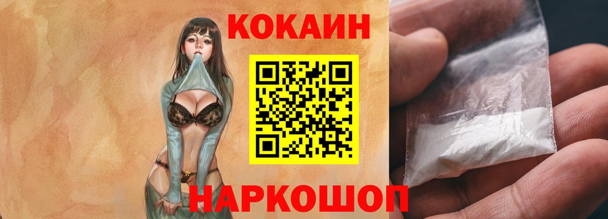 Сургут  КОКАИН Fish Scale  Cocaine  Cocaine VHQ  Вход с VPN 