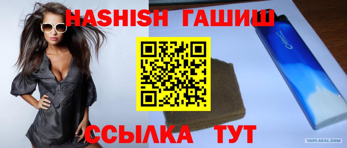 ГАШ хэш  Гашиш Premium  Вход с VPN  Сургут 