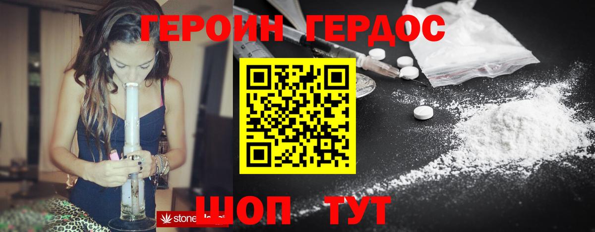Сургут  Героин  Вход с VPN  Героин хмурый 