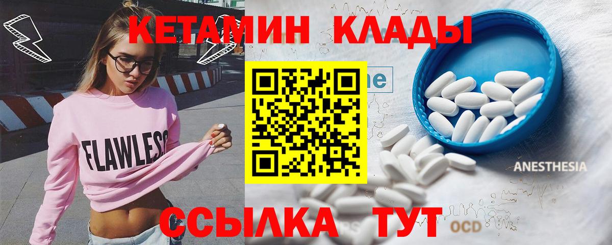 Кетамин ketamine  Вход с VPN  Кетамин VHQ  Сургут 