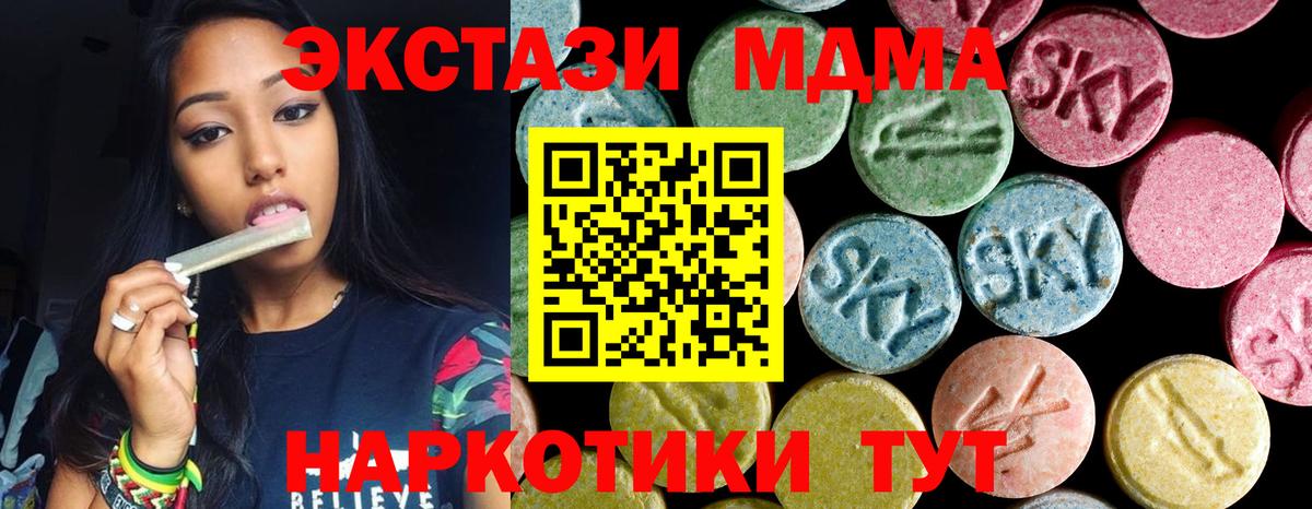 MDMA молли Сургут