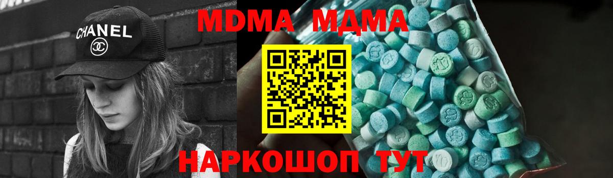 МДМА кристаллы  MDMA молли  MDMA  Сургут  Вход с VPN 