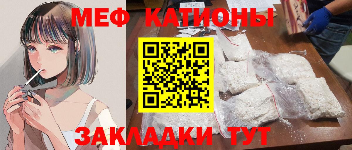 Мефедрон  Сургут