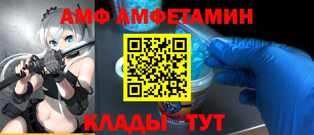 МЕТАМФЕТАМИН Methamphetamine Сургут