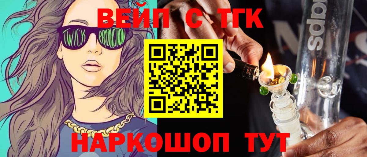 Дистиллят ТГК гашишное масло  Вход с VPN  Дистиллят ТГК THC oil  Сургут 